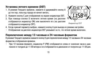 Страница 13