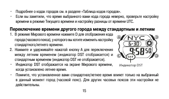 Страница 15