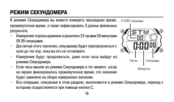 Страница 16