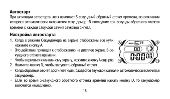 Страница 18