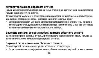 Страница 20