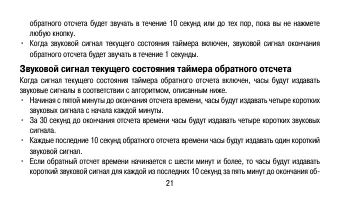 Страница 21