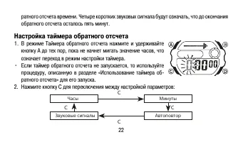 Страница 22