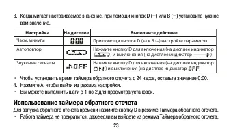 Страница 23
