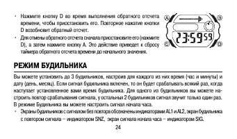 Страница 24