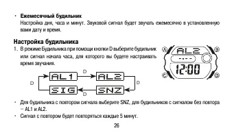 Страница 26
