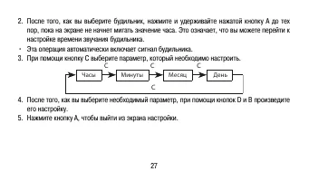 Страница 27
