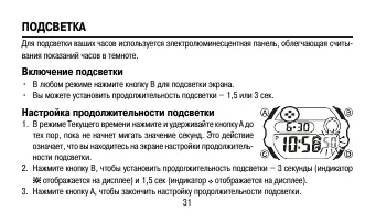 Страница 31