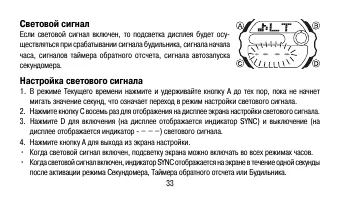 Страница 33