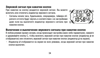 Страница 34