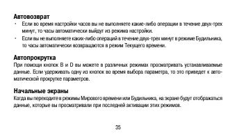 Страница 35