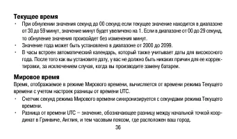Страница 36