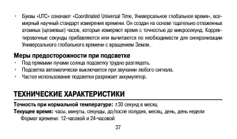 Страница 37
