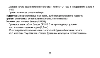 Страница 39
