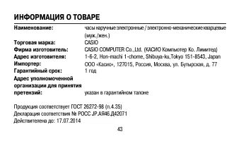 Страница 43