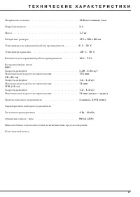 Страница 27
