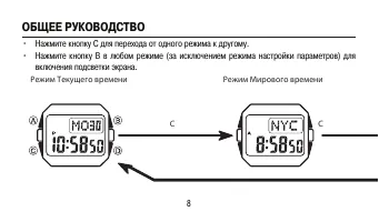 Страница 8