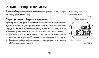 Страница 10