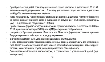 Страница 13