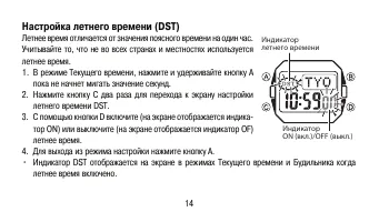 Страница 14