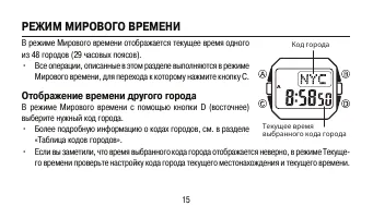 Страница 15