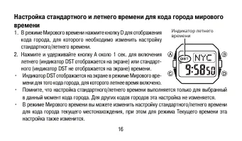 Страница 16