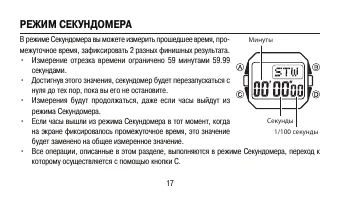Страница 17