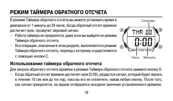 Страница 19