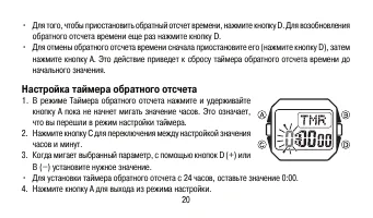 Страница 20