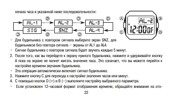 Страница 22