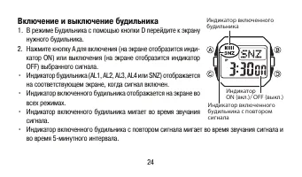 Страница 24