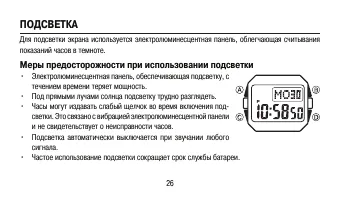 Страница 26