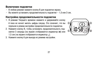 Страница 27