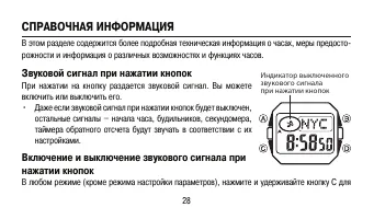 Страница 28