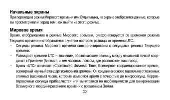 Страница 30