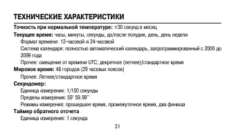 Страница 31