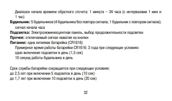 Страница 32