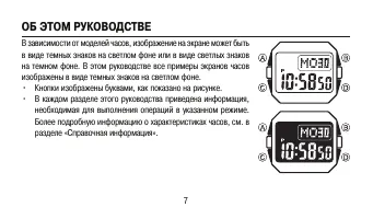Страница 7