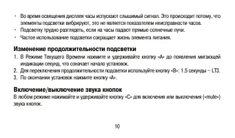 Страница 10