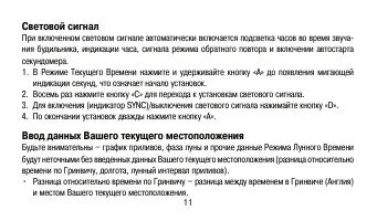 Страница 11
