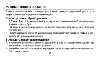 Страница 13