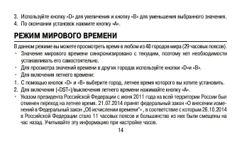 Страница 14