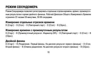 Страница 19