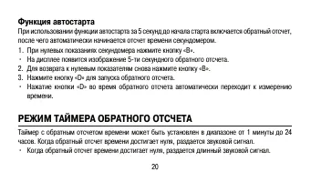 Страница 20