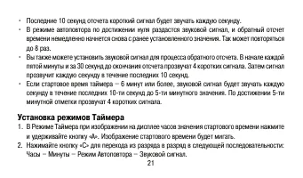Страница 21