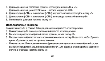 Страница 22
