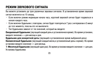 Страница 23