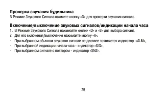 Страница 25