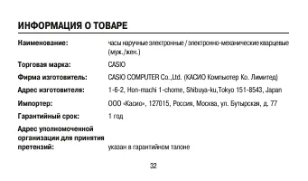 Страница 32