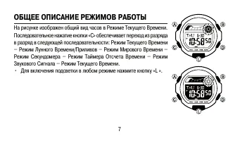 Страница 7